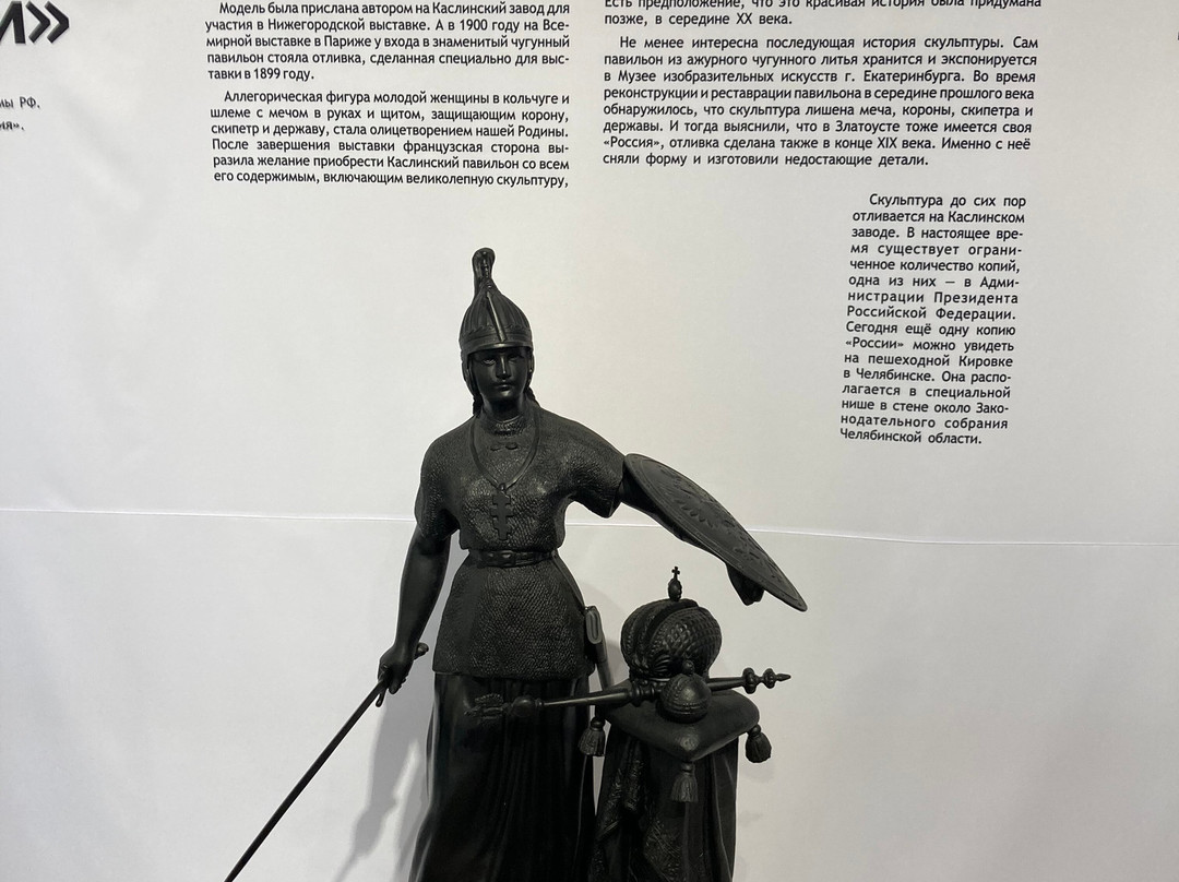 State History Museum of South Ural-车里雅宾斯克必去景点