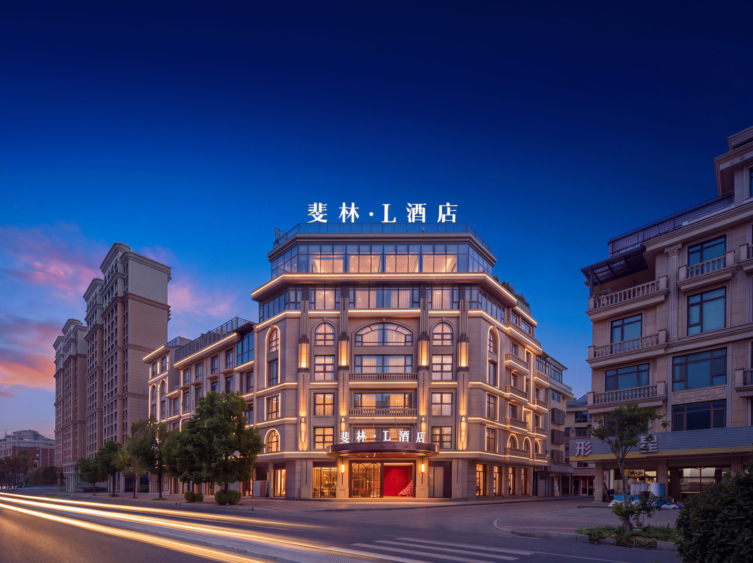 义乌国际商贸城·斐林花园酒店(三挺路夜市街店)