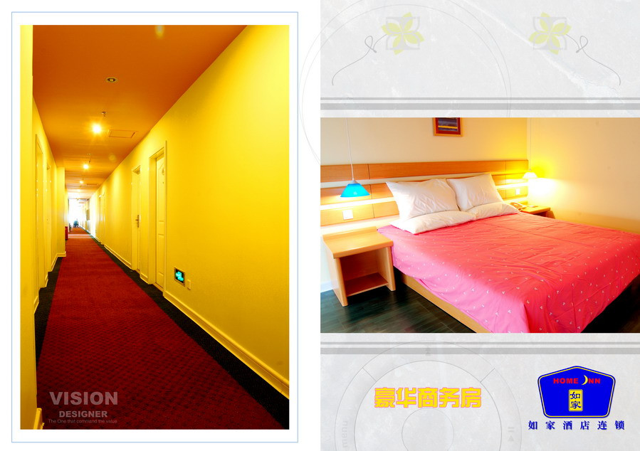 齐齐哈尔如家火车站店主图