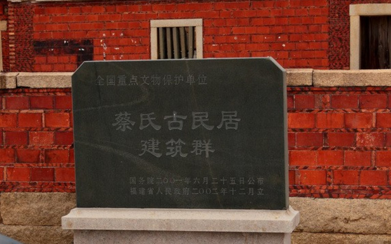 蔡氏古民居建筑群-南安市必去景点