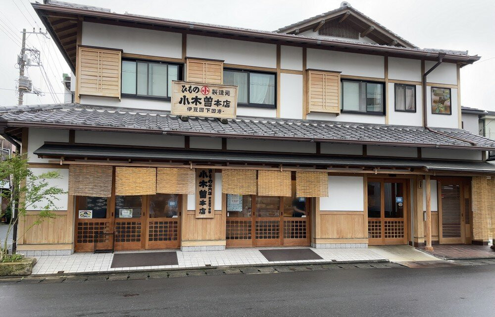 Ogiso Shoten Honten-下田市必去景点