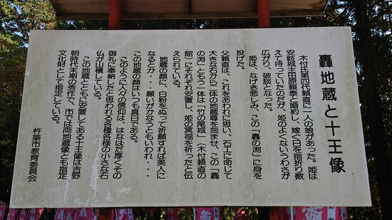 Todoroki Jizo-杵筑市必去景点