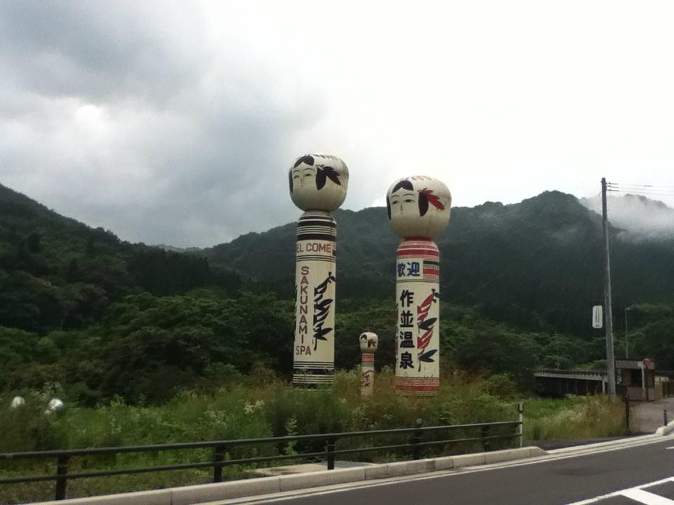 Sakunami Onsen-仙台市必去景点