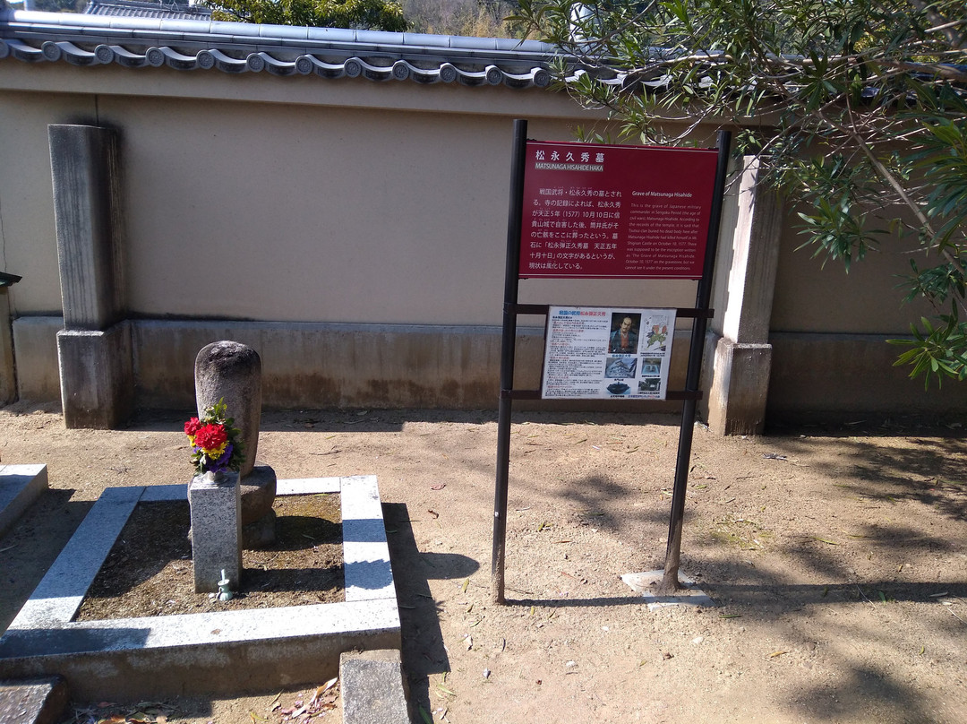 Daruma-ji Temple景点图片