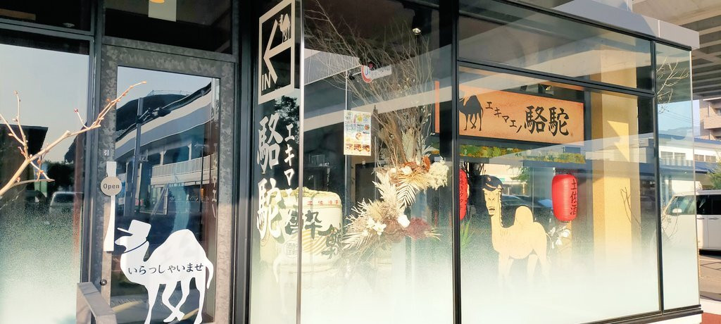 JR Clement Inn Kochi主图