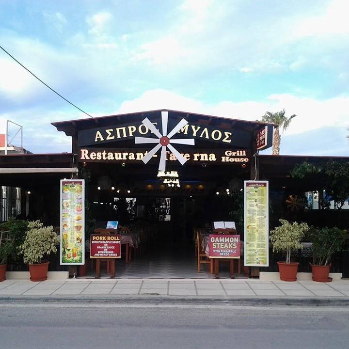 Aspros Mylos Restaurant