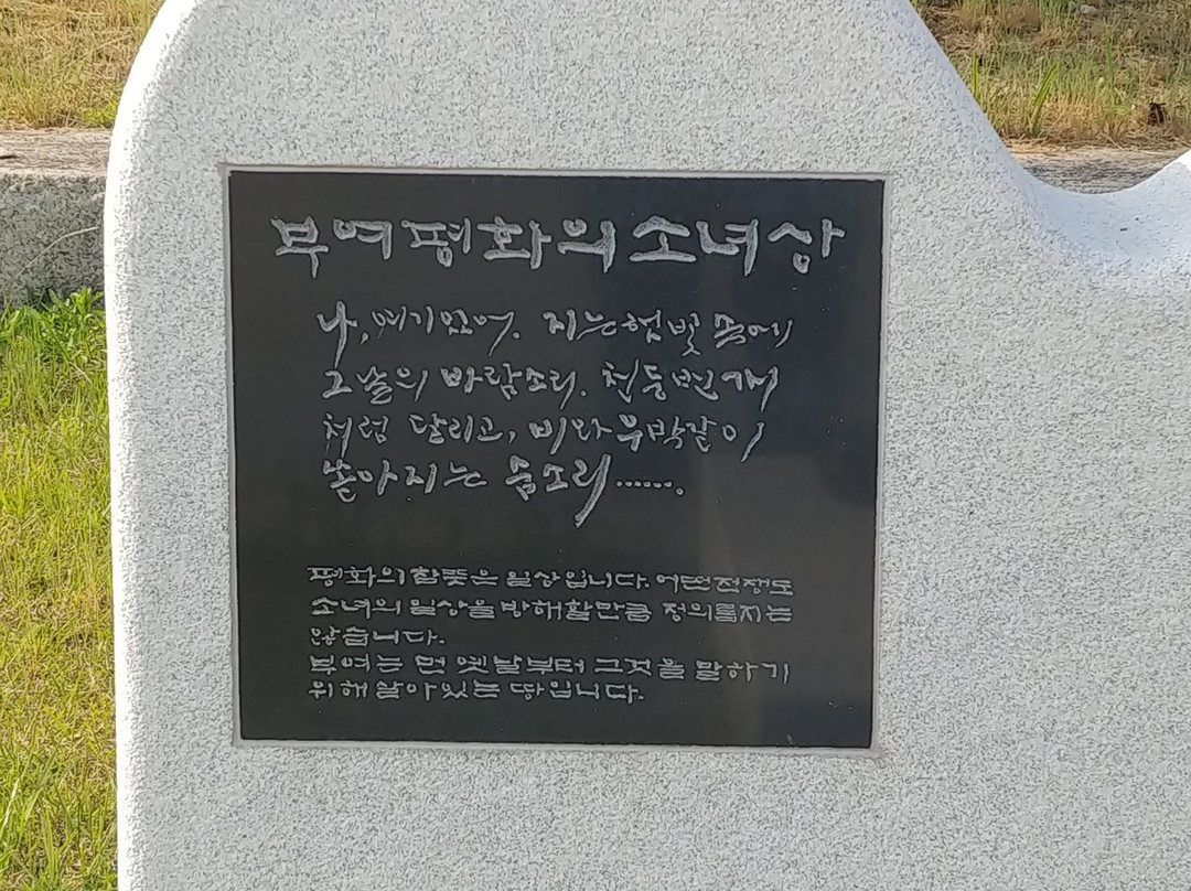 Statue of Peace-扶余郡必去景点