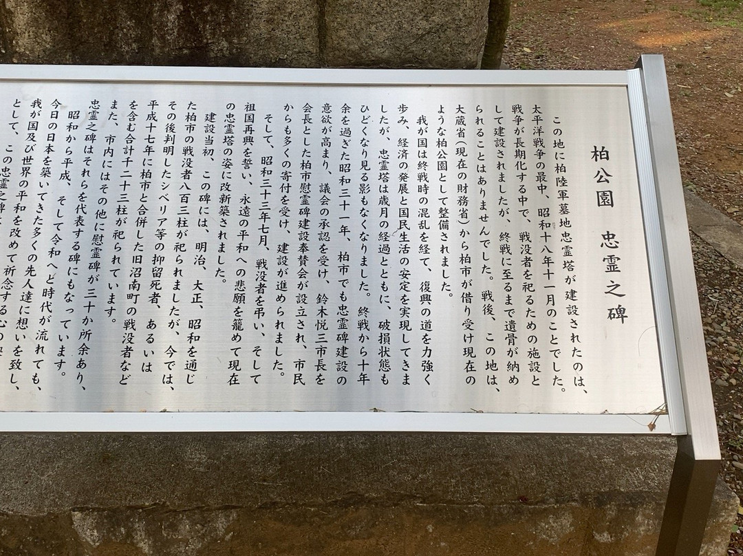 Kashiwa Park-柏市必去景点