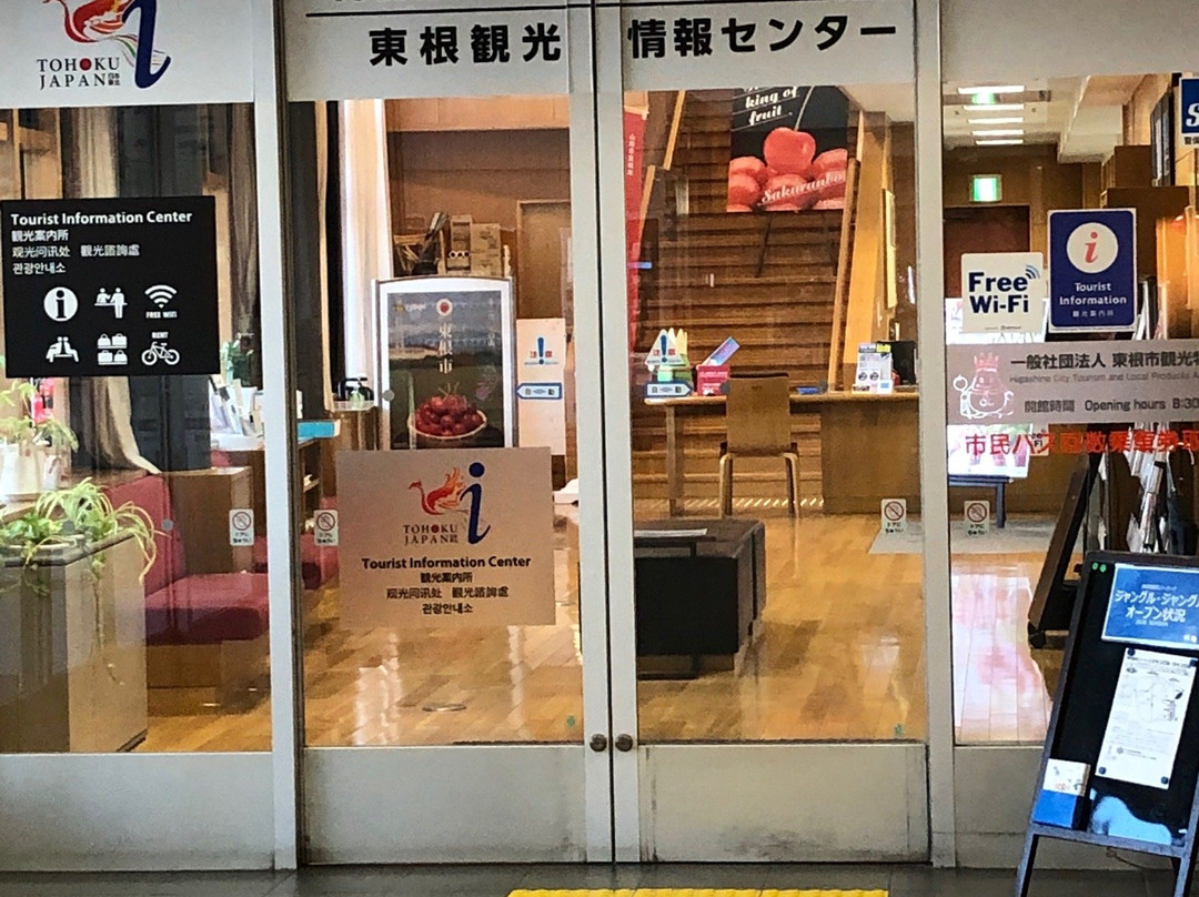 Higashine Tourist Information Center