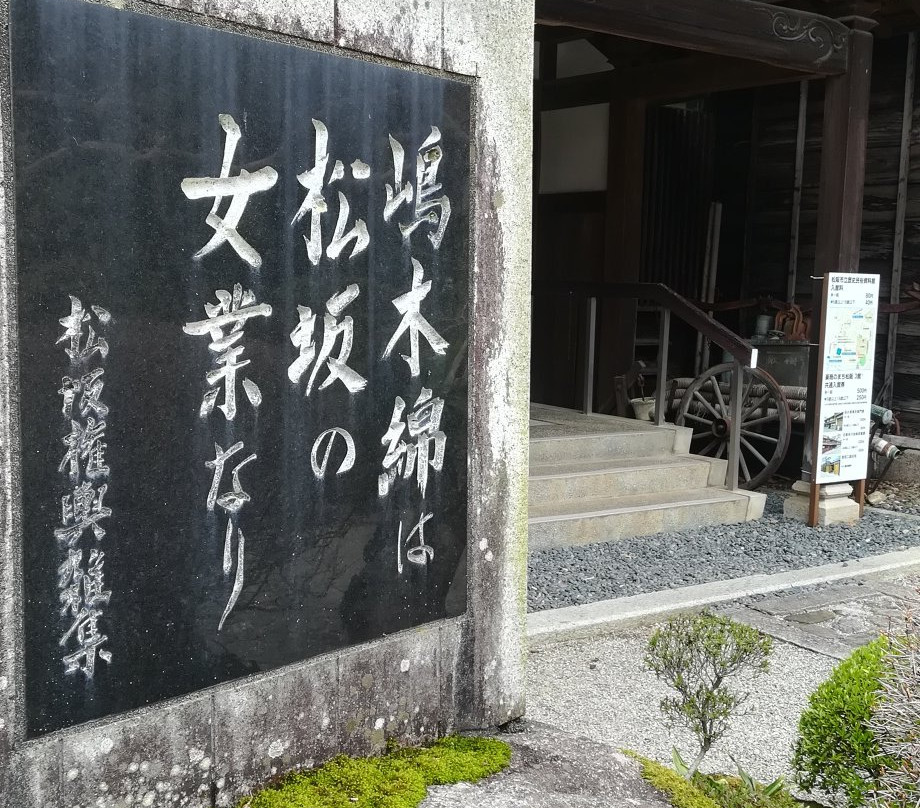 Matsusaka City History and Folklore Museum景点图片