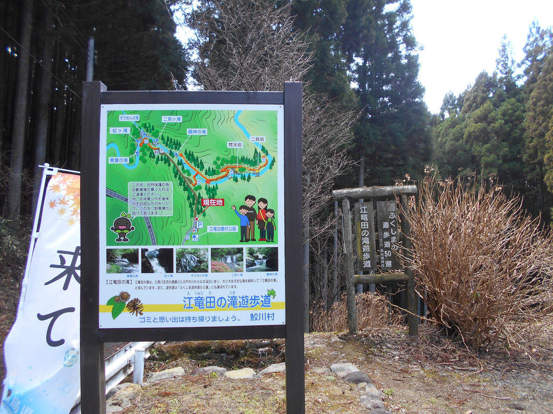 Eryuda no Taki Fall Promenade-鲛川村必去景点
