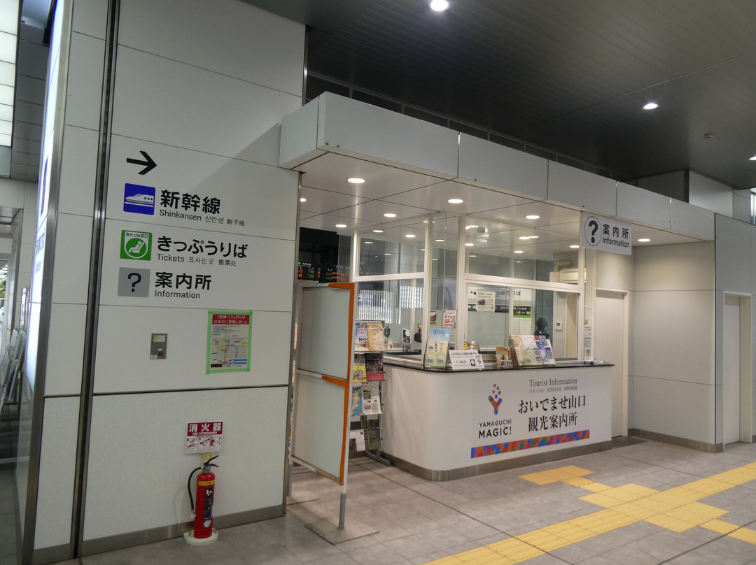 Shinyamaguchi Station Tourist Information Center-山口市必去景点