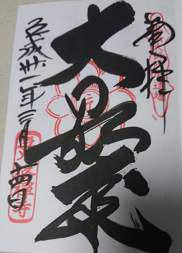 修禅寺-伊豆市必去景点