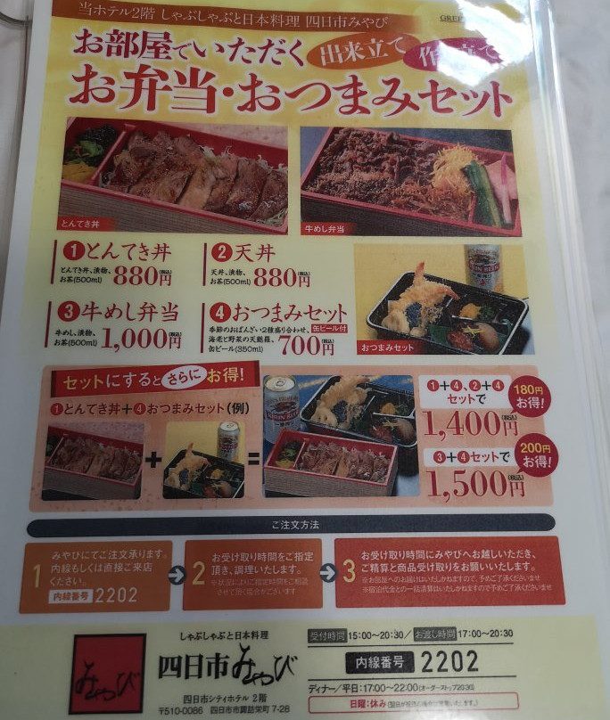 Yokkaichi City Hotel主图