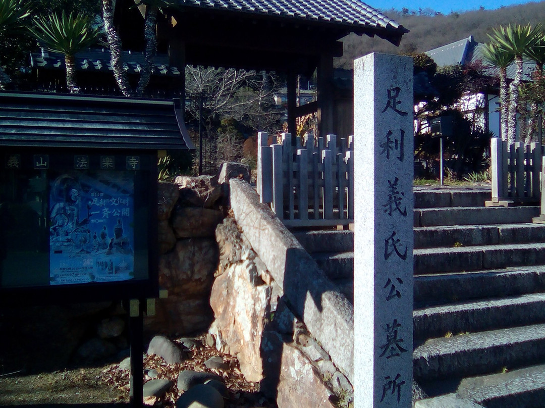 Horakuji Temple-足利市必去景点