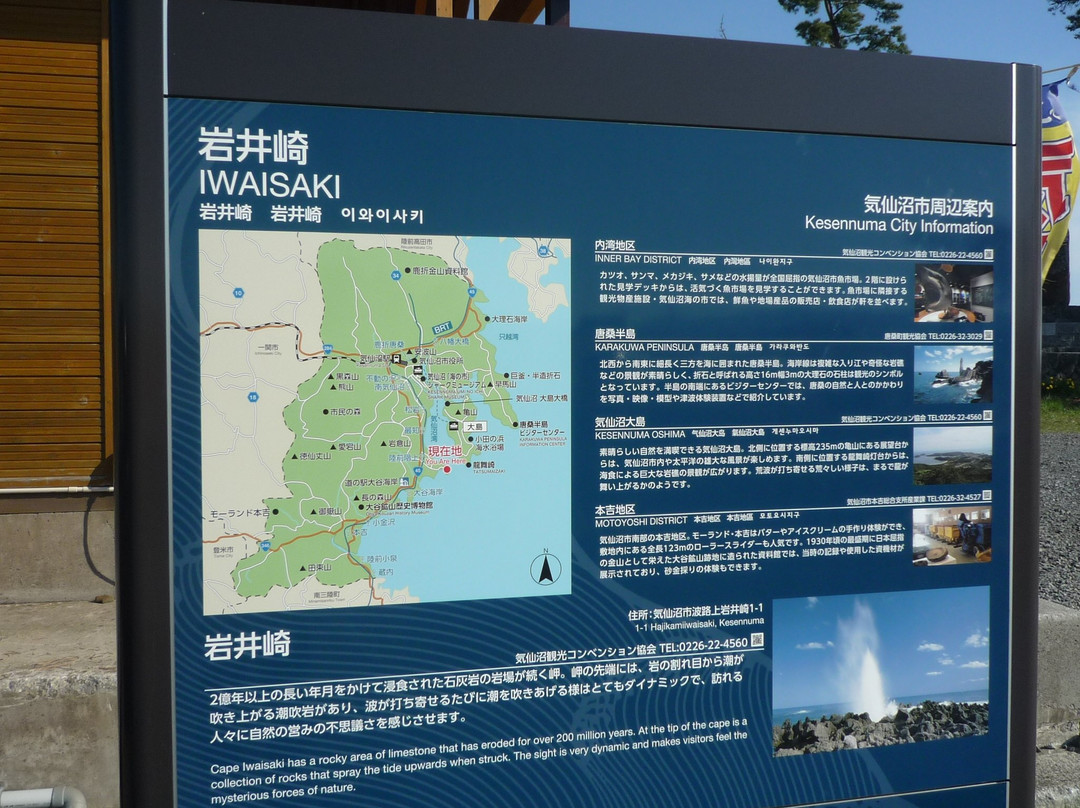 Sanriku Fukko (Reconstruction) National Park-东北部必去景点