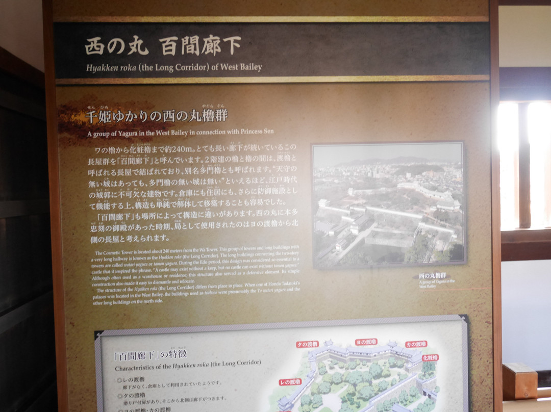Nishi no Maru Nagatsubone-姬路市必去景点