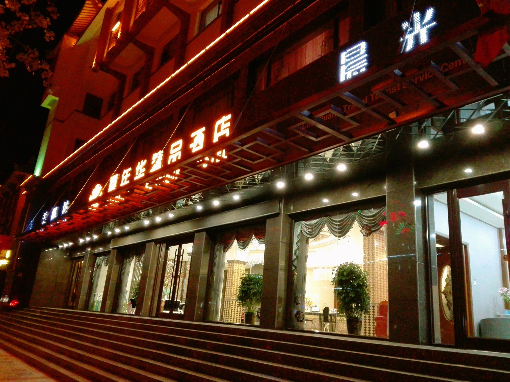 嘉年华精品酒店-浴室