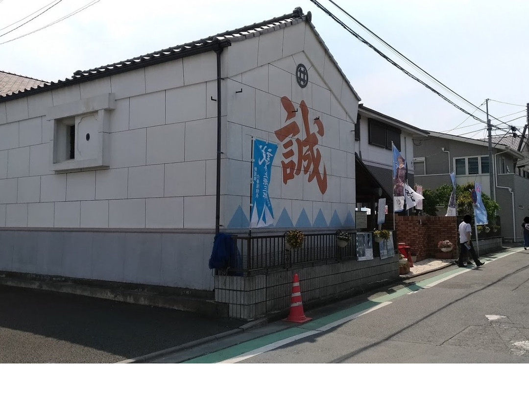 Genzaburo Inoue Shiryokan-日野市必去景点