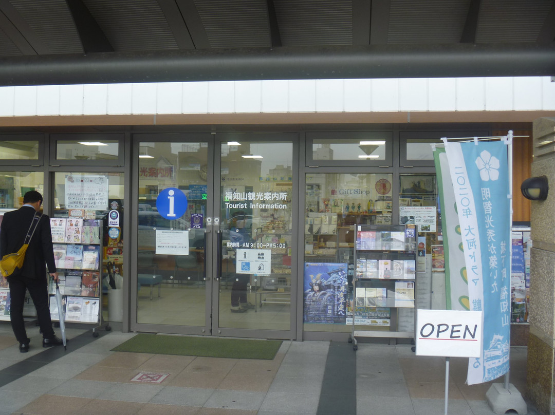 Fukuchiyama Tourist Information Center-福知山市必去景点