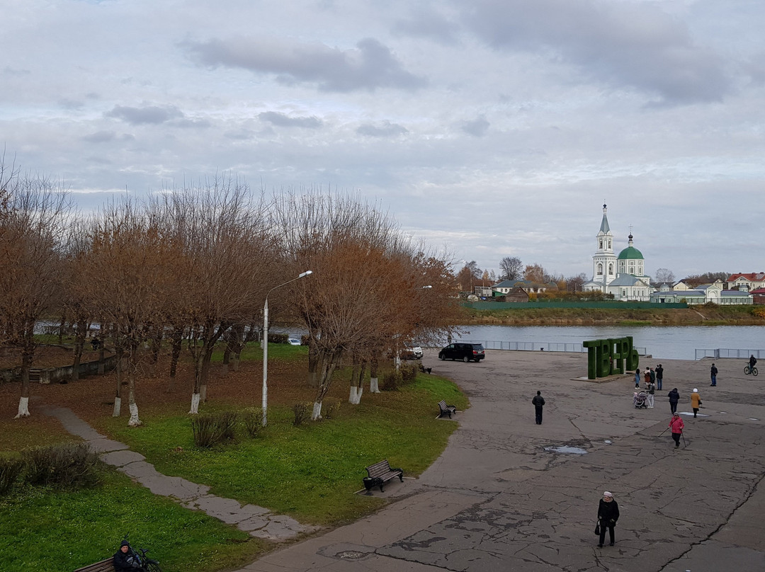 Gigantic Letters Tver-特维尔必去景点