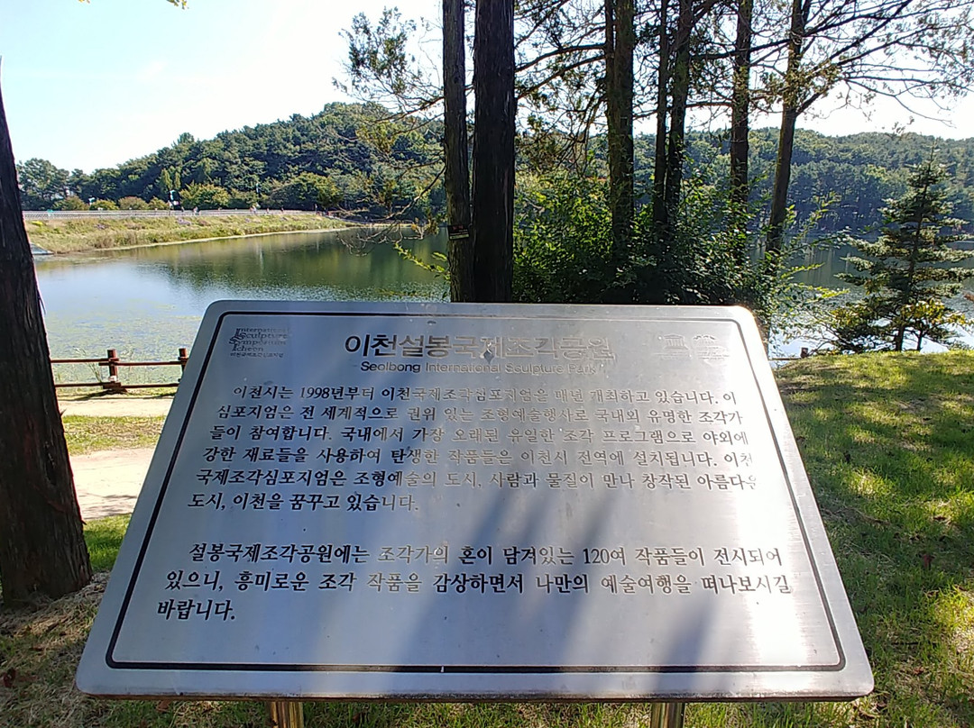 Seolbong Park-利川市必去景点