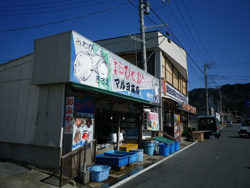 小野かまぼこ店