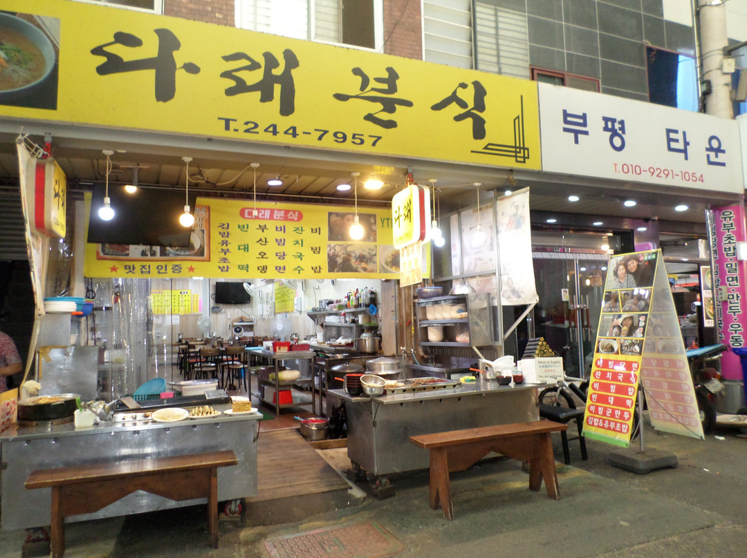 Bupyeong Kkangtong Market-釜山必去景点