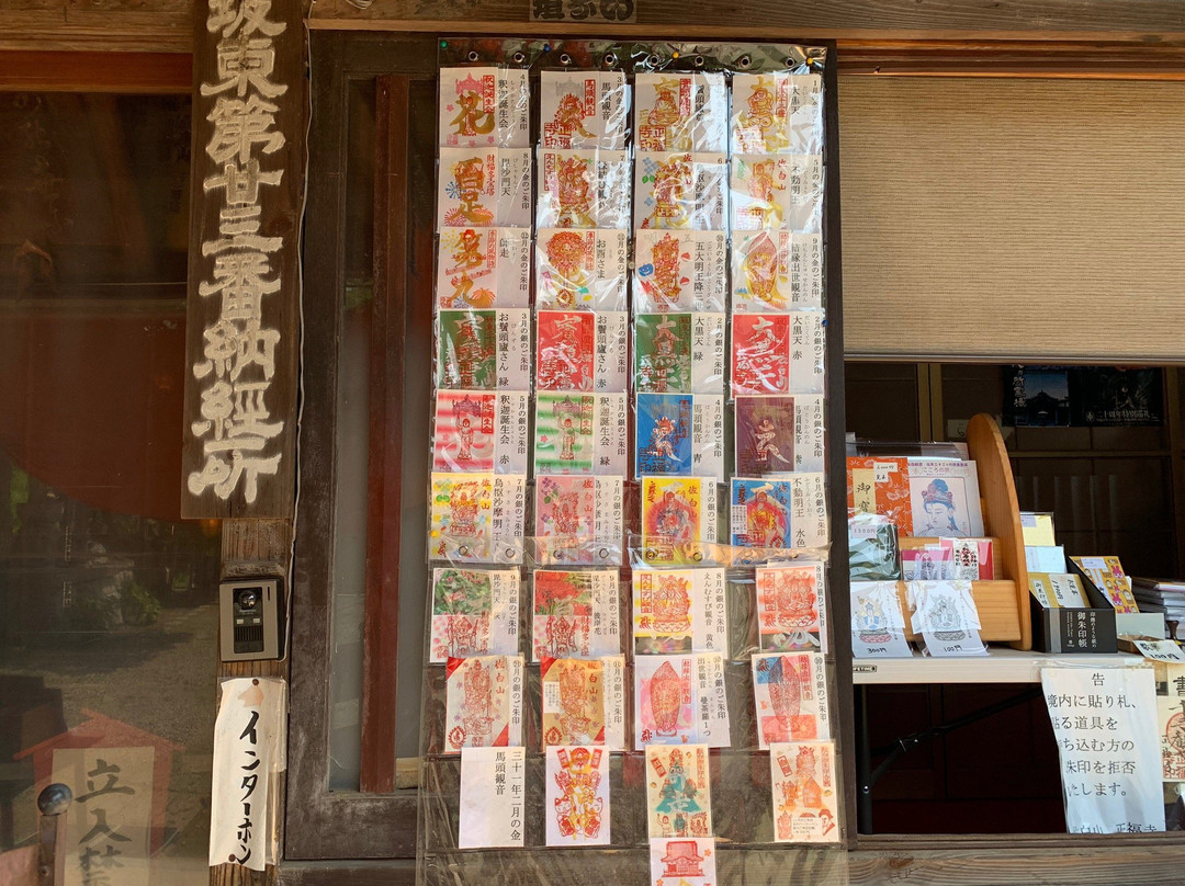 Shofuku-ji Temple-笠间市必去景点