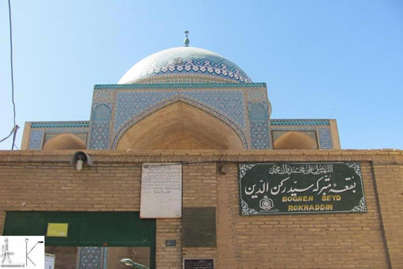 Seyed Rokn Addin Mausoleum景点图片