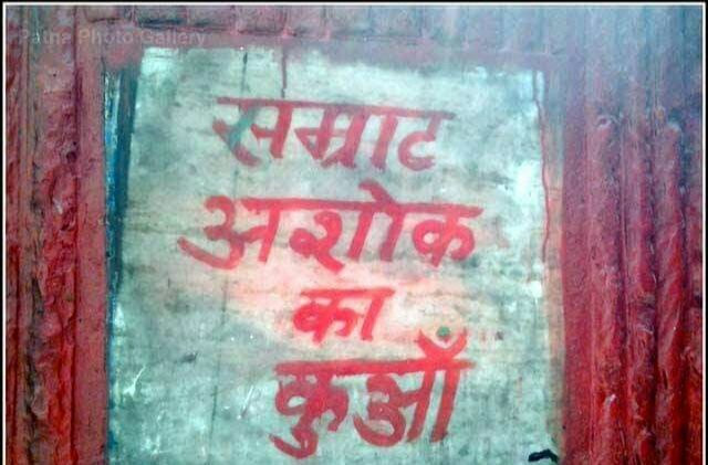 Agam Kuan-巴特那必去景点