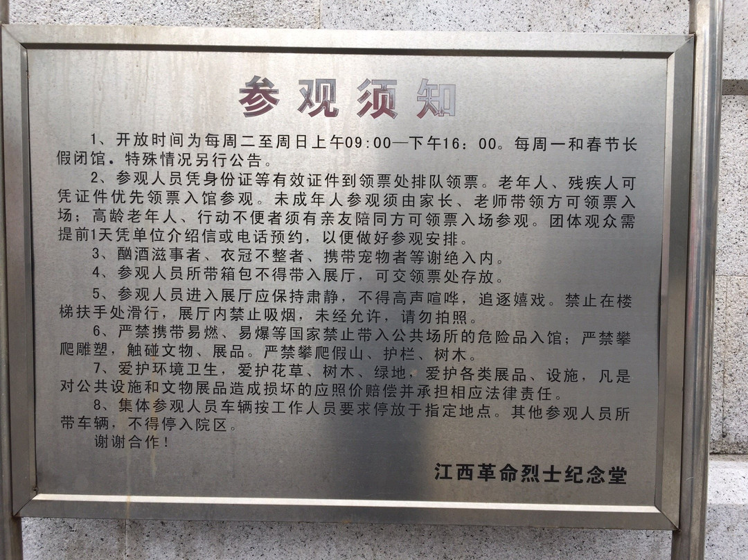 江西革命烈士纪念堂-南昌市必去景点