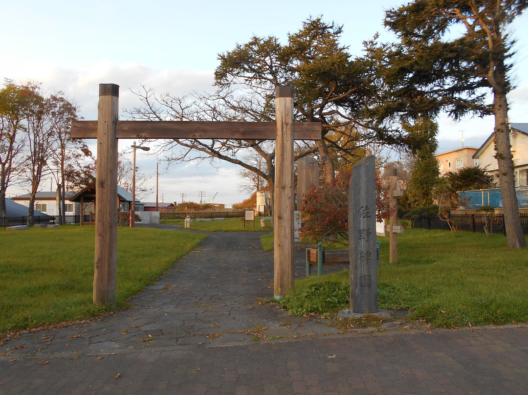 Sano Memorial Park-钏路市必去景点