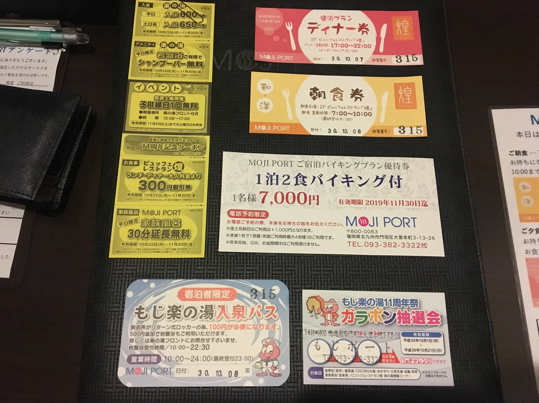 门司港酒店主图