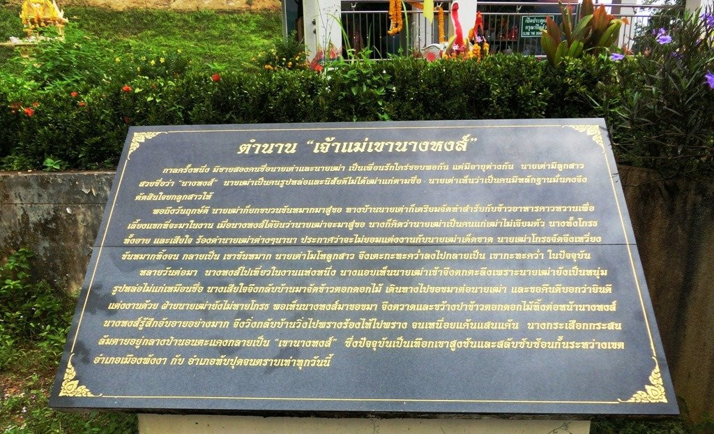 Khao Nang Hong View Point-攀牙必去景点