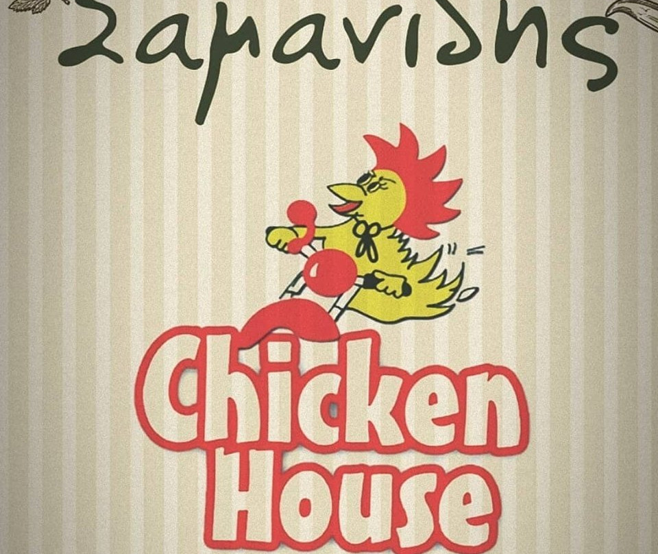 Chicken House Samanidis