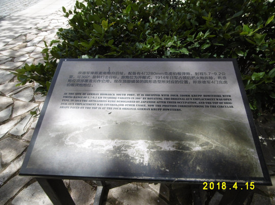 青岛山炮台遗址-青岛市必去景点