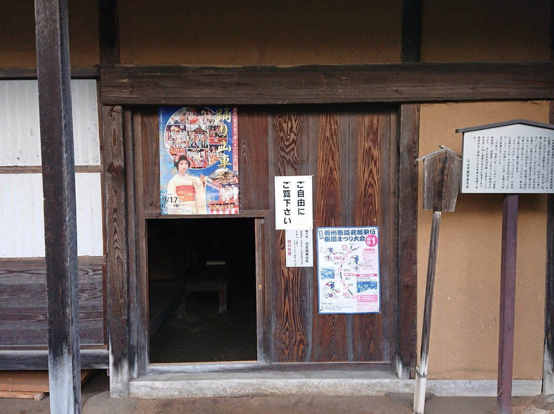 Narage Jyuku-上山市必去景点