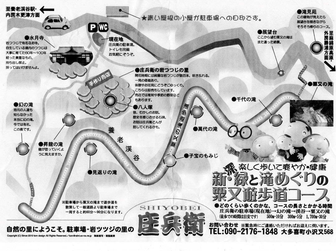 Taki Meguri Course景点图片