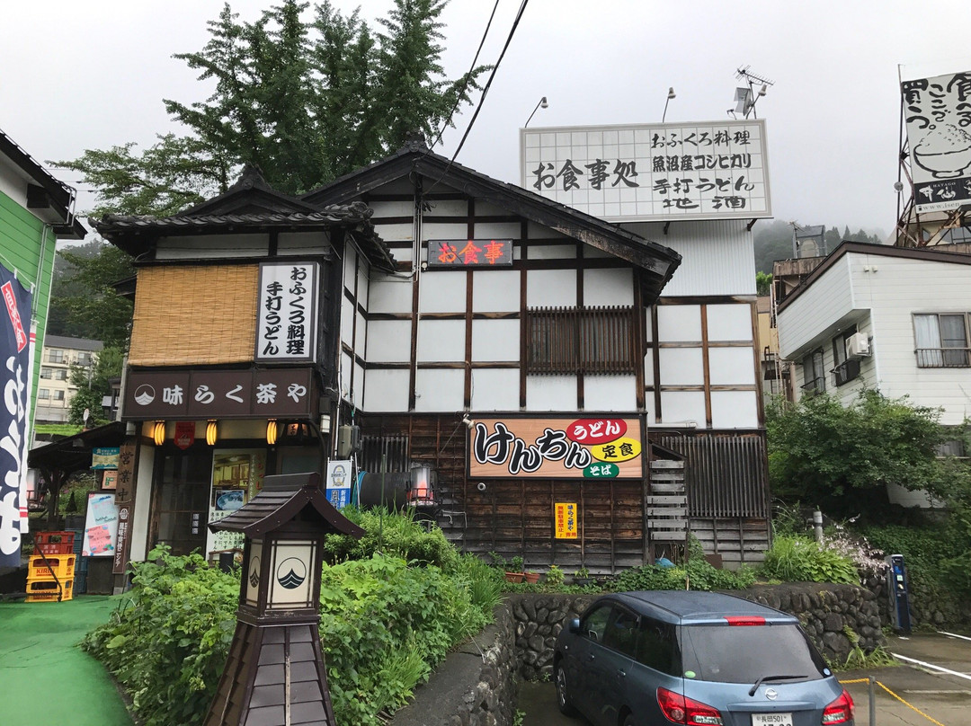 味らく茶や
