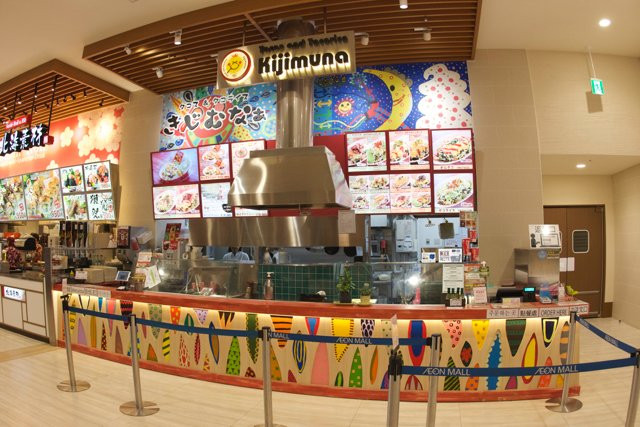 タコライスCafe きじむなぁ イオンモール沖縄ライカム店