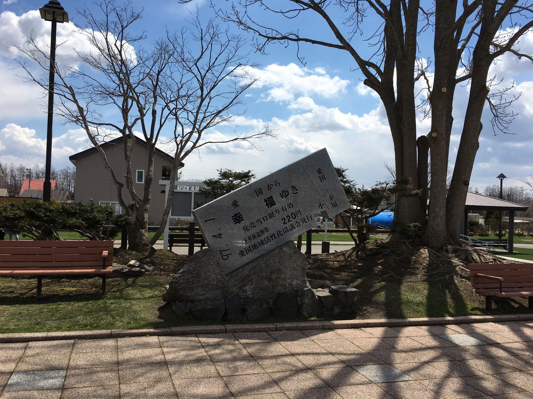 Aikoku Station-带广市必去景点
