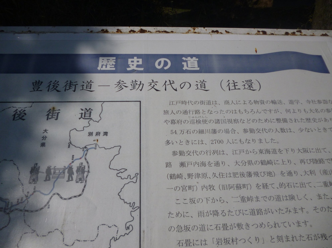 Futae Toge no Ishidatami-阿苏市必去景点