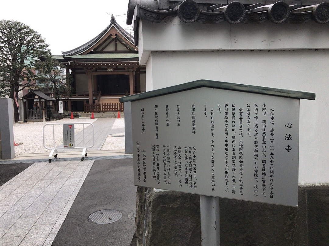 Shimpo-ji Temple-Kojimachi必去景点