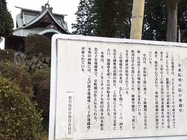 Konjo-in-那须盐原市必去景点