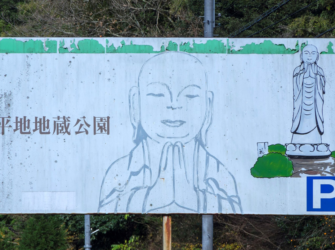 Jizo Park-京丹后市必去景点