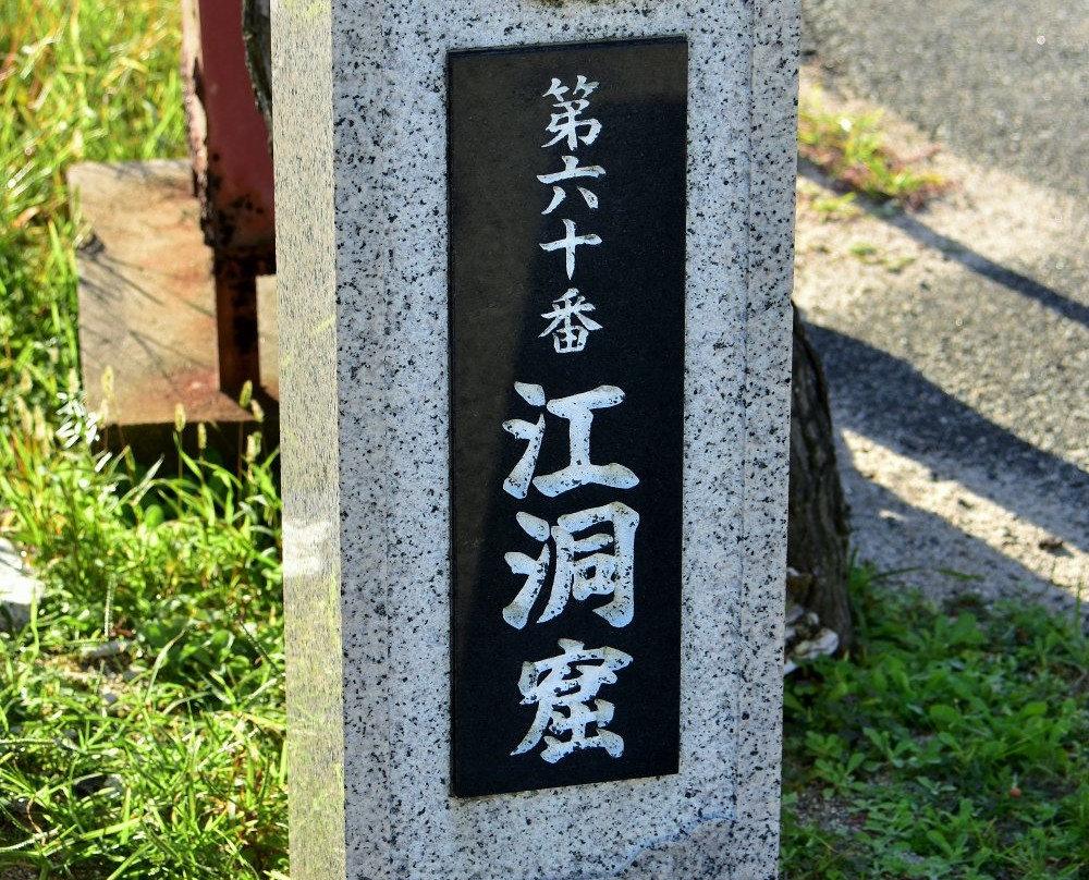 Shodojima 88 Holy Sites Visiting景点图片