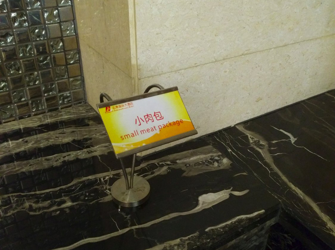 花港国际大酒店主图