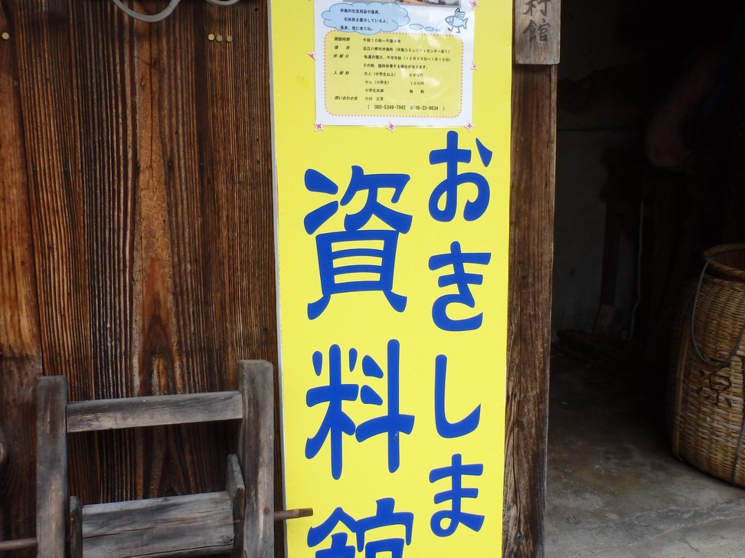 Okishima Museum-近江八幡市必去景点
