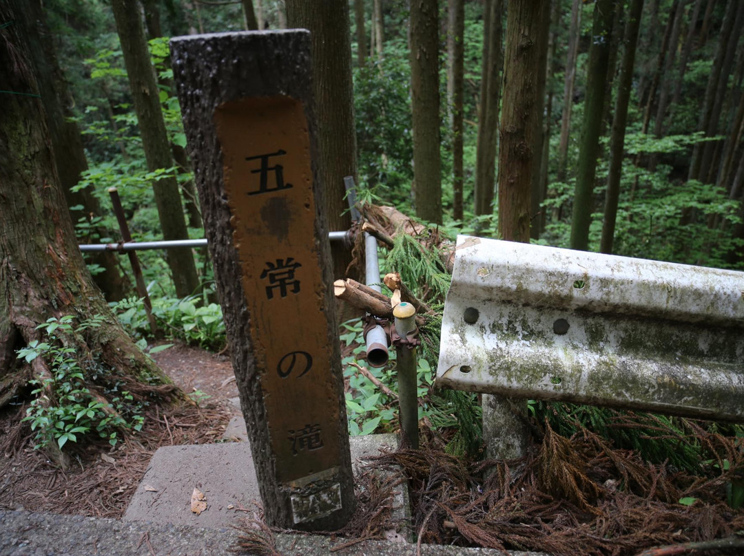 Gojo Falls-日高市必去景点